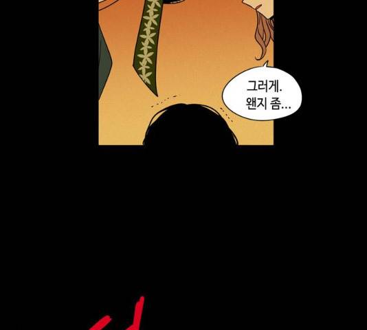 귀곡의 문  귀곡의 문   150화 21