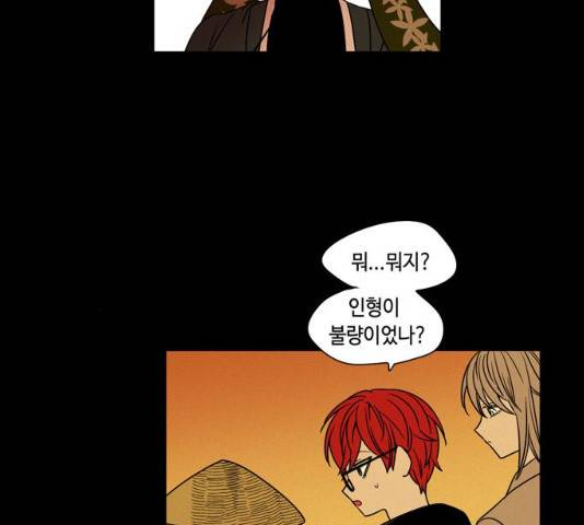 귀곡의 문  귀곡의 문   150화 24