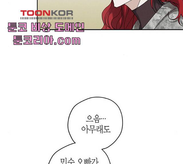 귀곡의 문  귀곡의 문   150화 25