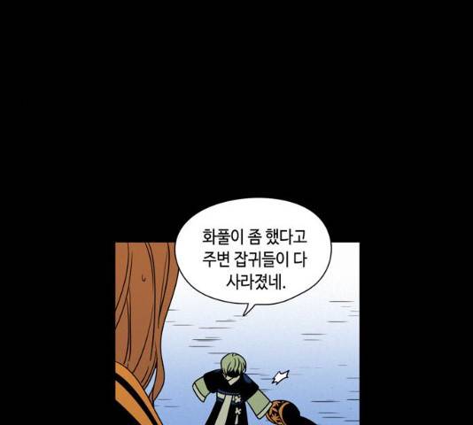 귀곡의 문  귀곡의 문   150화 26