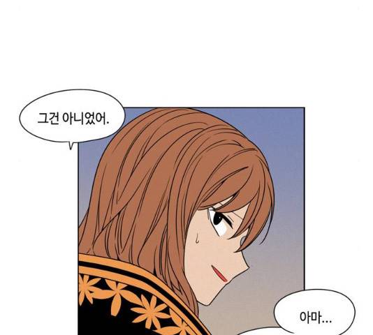 귀곡의 문  귀곡의 문   150화 36