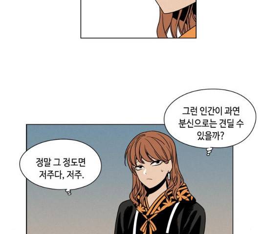 귀곡의 문  귀곡의 문   150화 40