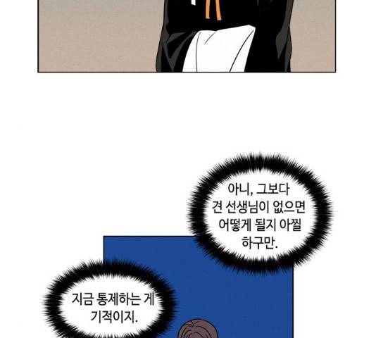 귀곡의 문  귀곡의 문   150화 41