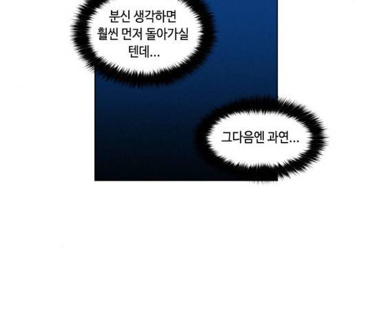 귀곡의 문  귀곡의 문   150화 43