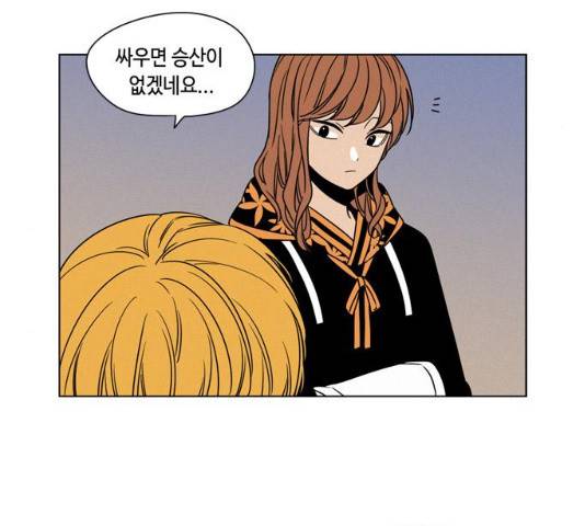 귀곡의 문  귀곡의 문   150화 44