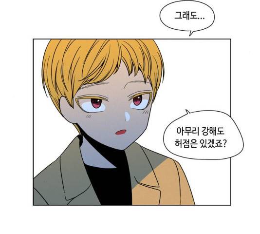 귀곡의 문  귀곡의 문   150화 45