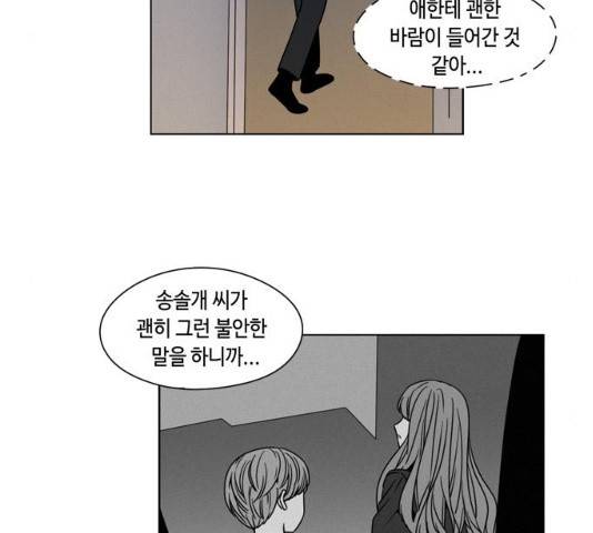 귀곡의 문  귀곡의 문   150화 49