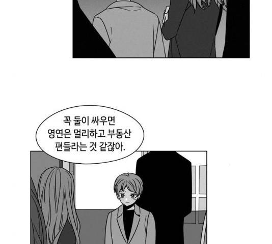 귀곡의 문  귀곡의 문   150화 50