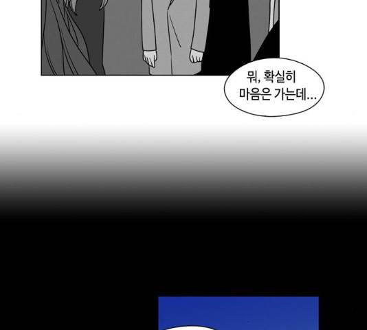 귀곡의 문  귀곡의 문   150화 51