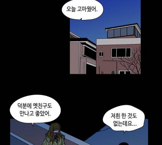 귀곡의 문  귀곡의 문   150화 52