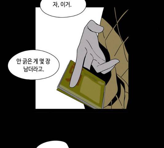 귀곡의 문  귀곡의 문   150화 55