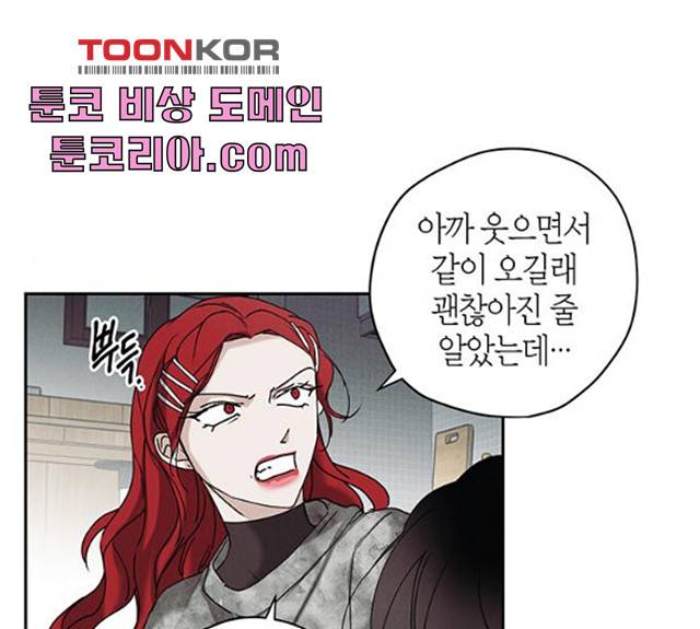 귀곡의 문  귀곡의 문   150화 68
