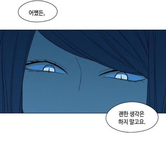 귀곡의 문  귀곡의 문   150화 70