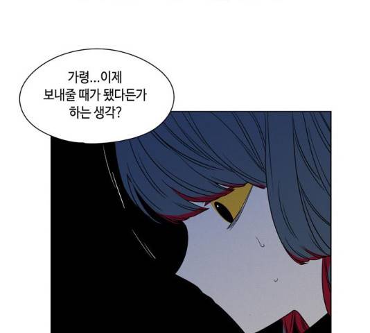 귀곡의 문  귀곡의 문   150화 72