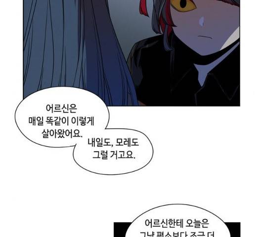 귀곡의 문  귀곡의 문   150화 76
