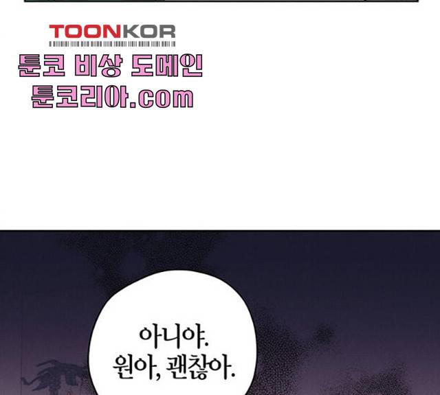 귀곡의 문  귀곡의 문   150화 78