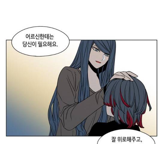 귀곡의 문  귀곡의 문   150화 79