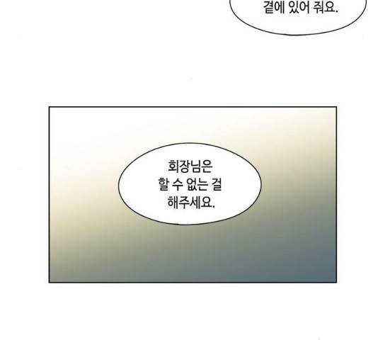 귀곡의 문  귀곡의 문   150화 80