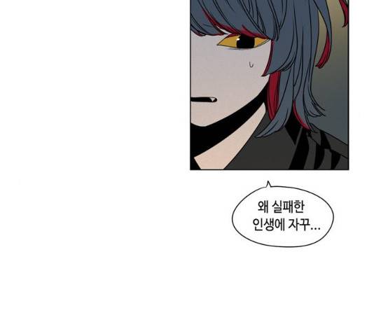 귀곡의 문  귀곡의 문   150화 84