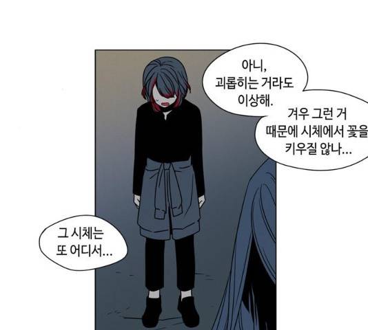 귀곡의 문  귀곡의 문   150화 85