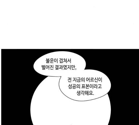 귀곡의 문  귀곡의 문   150화 88