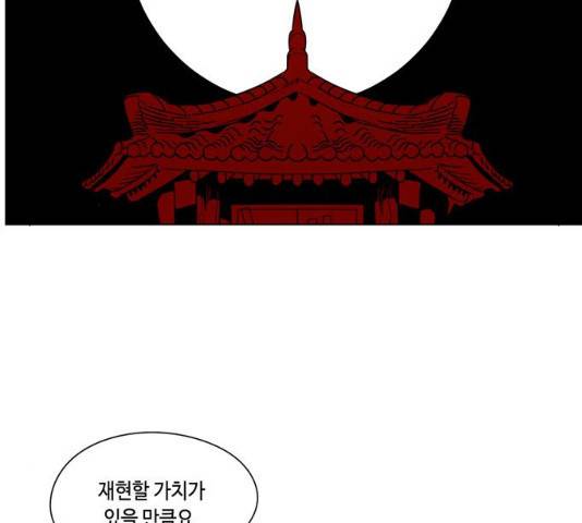 귀곡의 문  귀곡의 문   150화 89