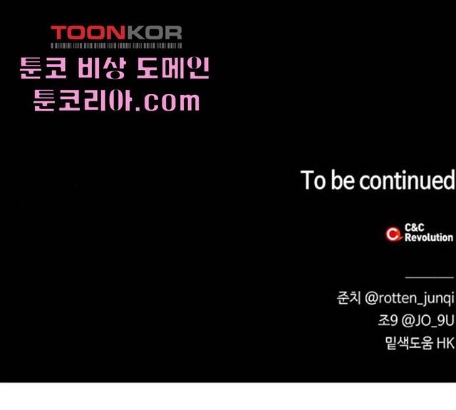 귀곡의 문  귀곡의 문   150화 93