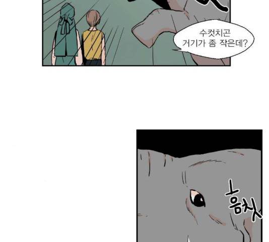 프린스의 왕자 24화 4