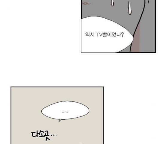 프린스의 왕자 24화 5
