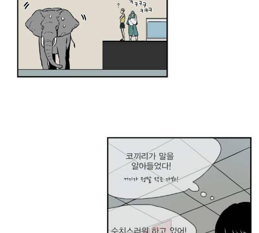 프린스의 왕자 24화 6