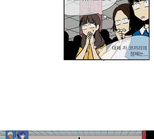 프린스의 왕자 24화 7