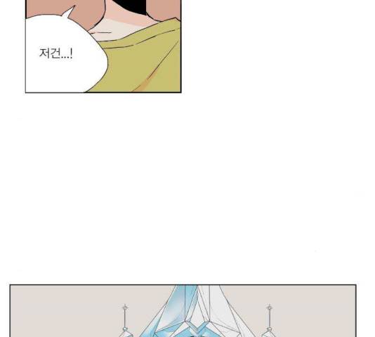 프린스의 왕자 24화 11