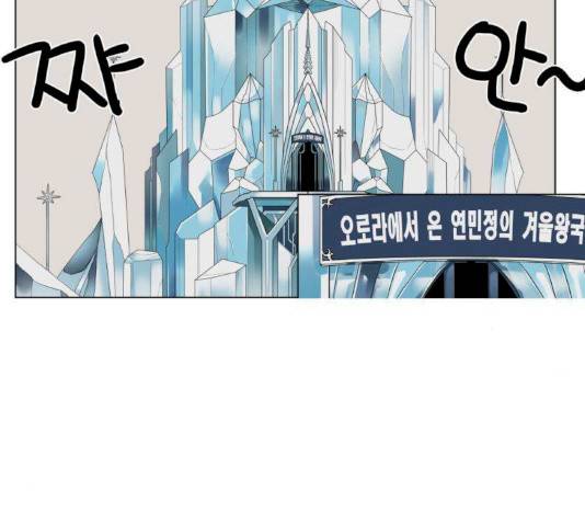 프린스의 왕자 24화 12