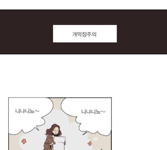 프린스의 왕자 24화 14