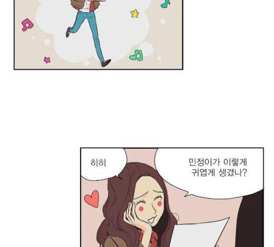 프린스의 왕자 24화 15