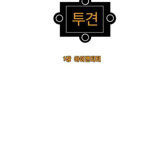 크레이터 30화 2