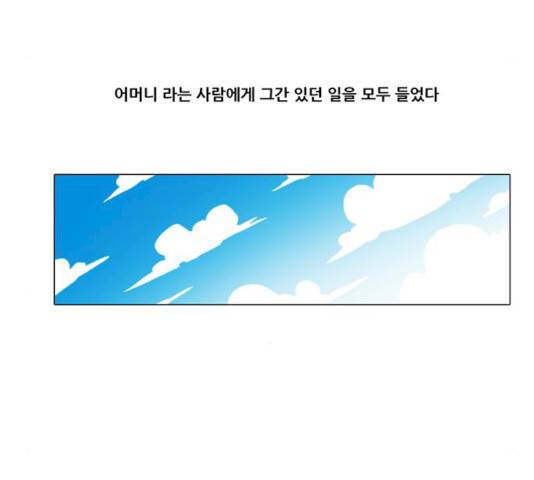 크레이터 30화 3