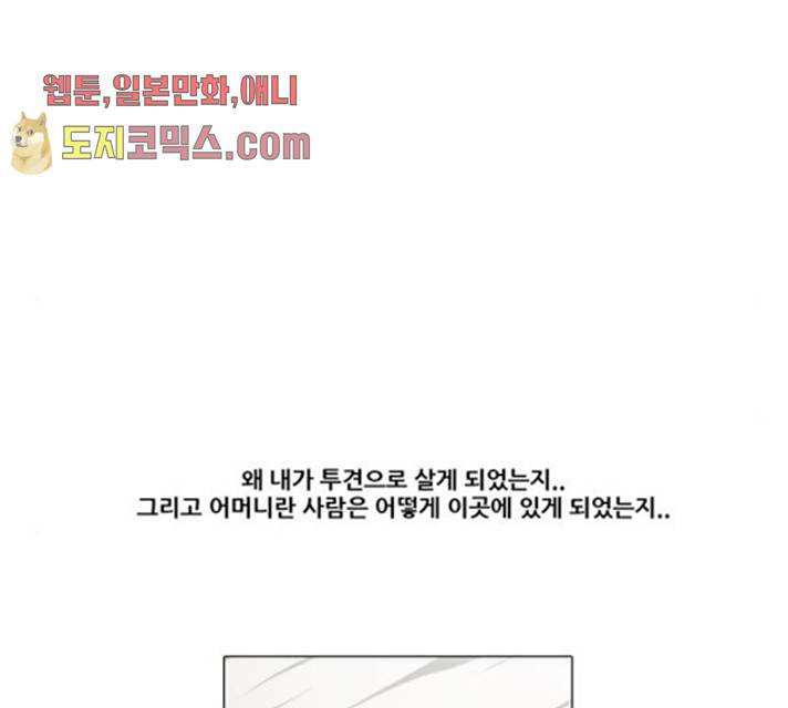 크레이터 30화 4