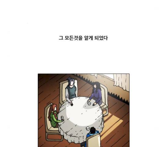 크레이터 30화 6