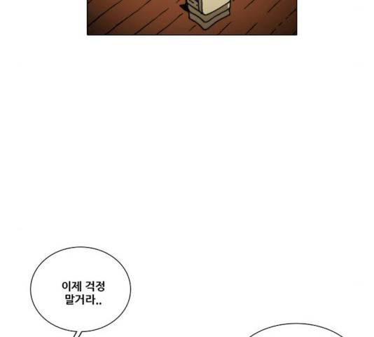 크레이터 30화 7