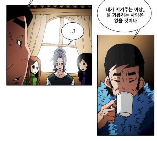 크레이터 30화 8