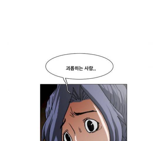 크레이터 30화 9
