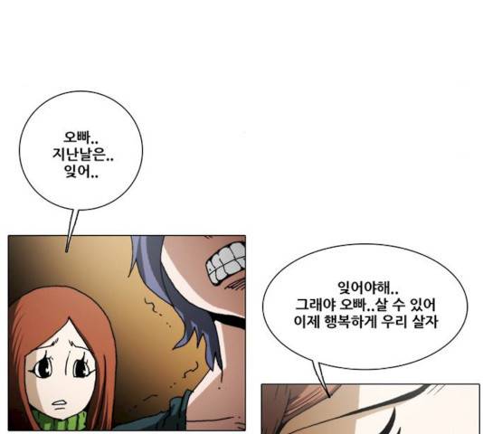 크레이터 30화 14