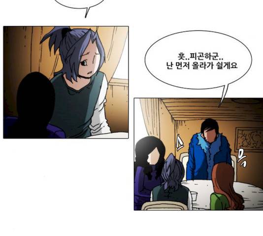 크레이터 30화 16