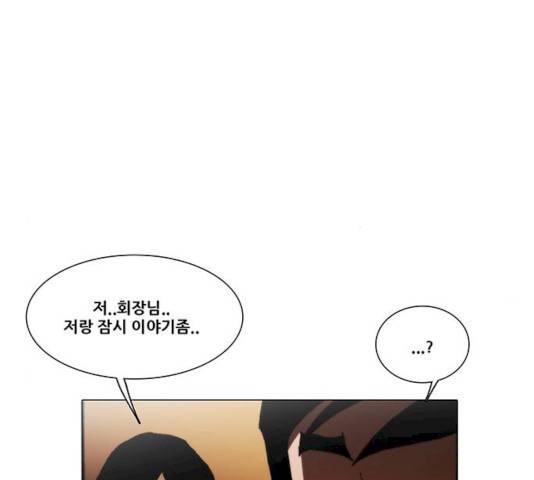 크레이터 30화 17