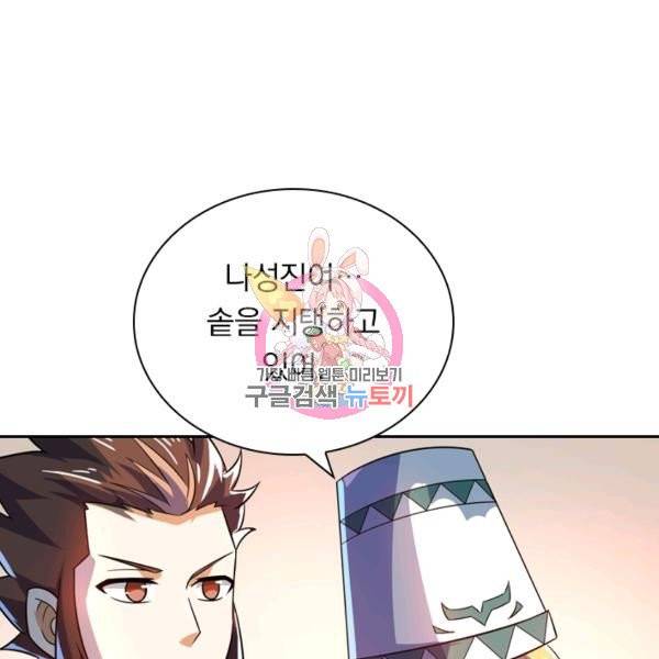 제존회귀록 65화 1