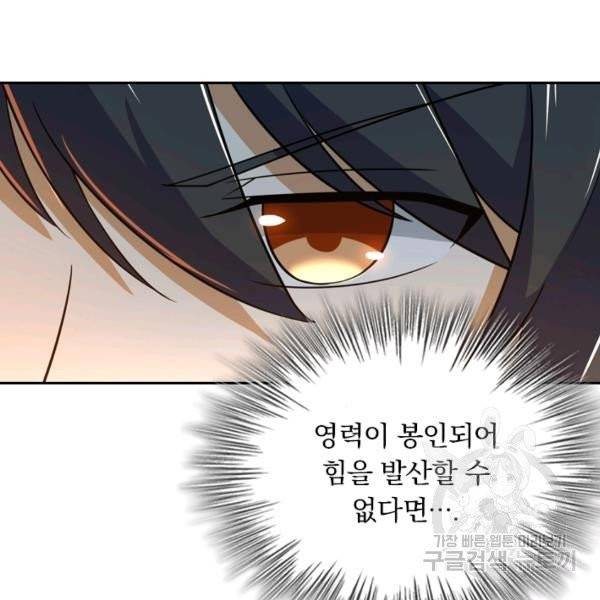 제존회귀록 65화 10