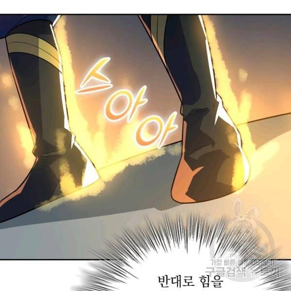 제존회귀록 65화 16