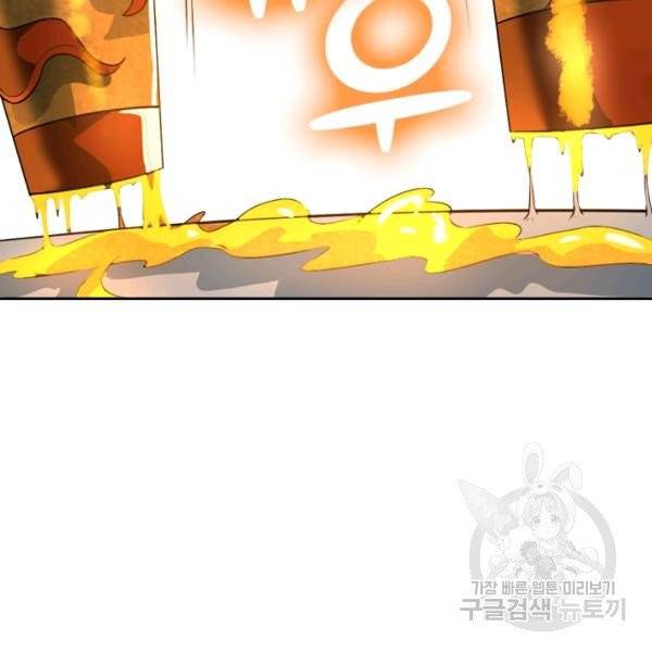 제존회귀록 65화 19