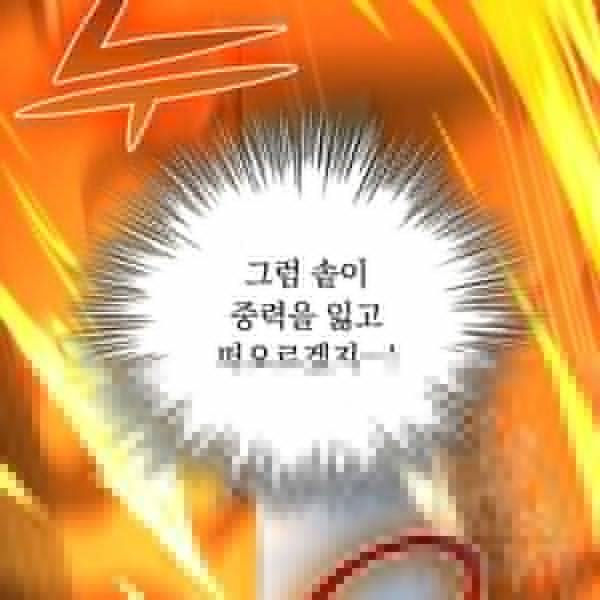 제존회귀록 65화 22